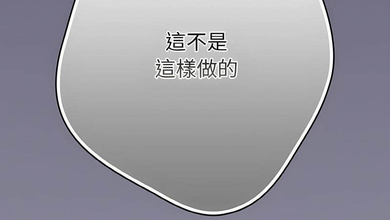 游戏不能这样玩第38話