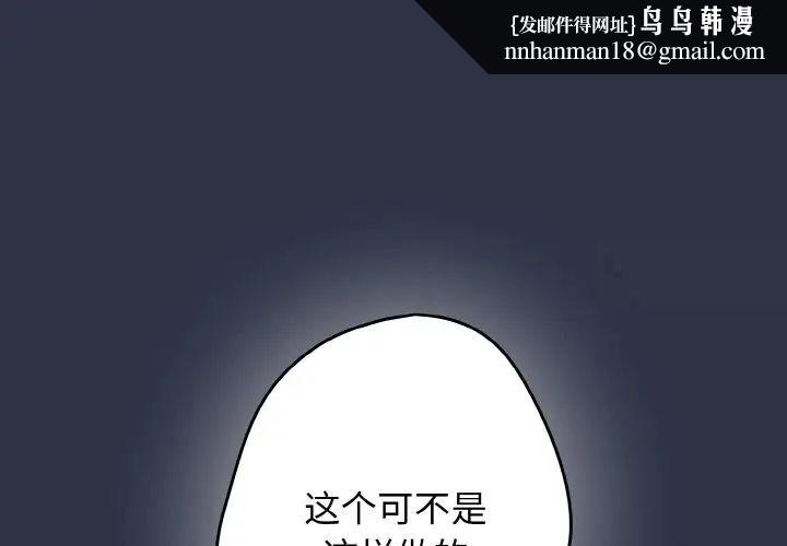 游戏不能这样玩第39話