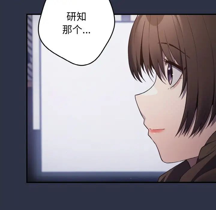 游戏不能这样玩第39話