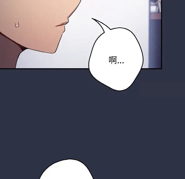 游戏不能这样玩第39話