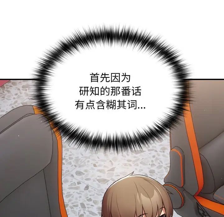 游戏不能这样玩第39話