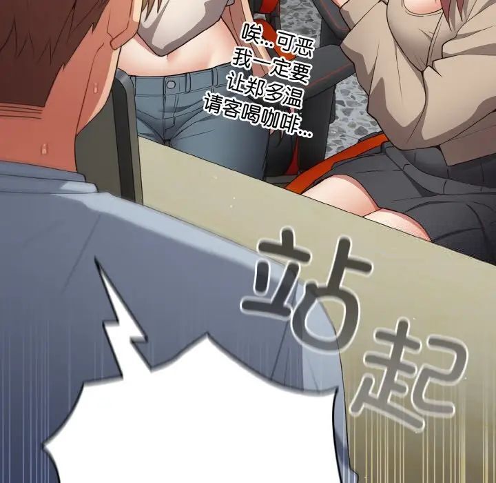 游戏不能这样玩第39話