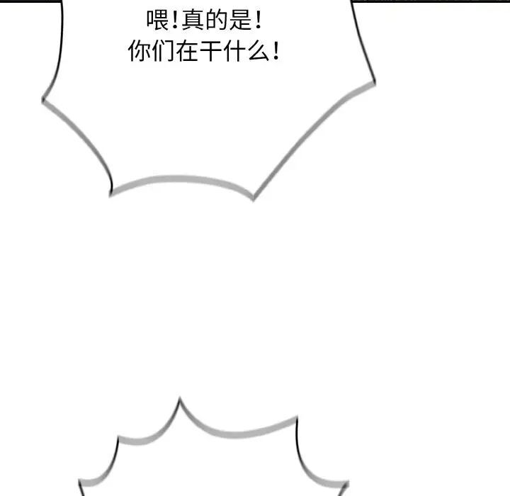 游戏不能这样玩第39話