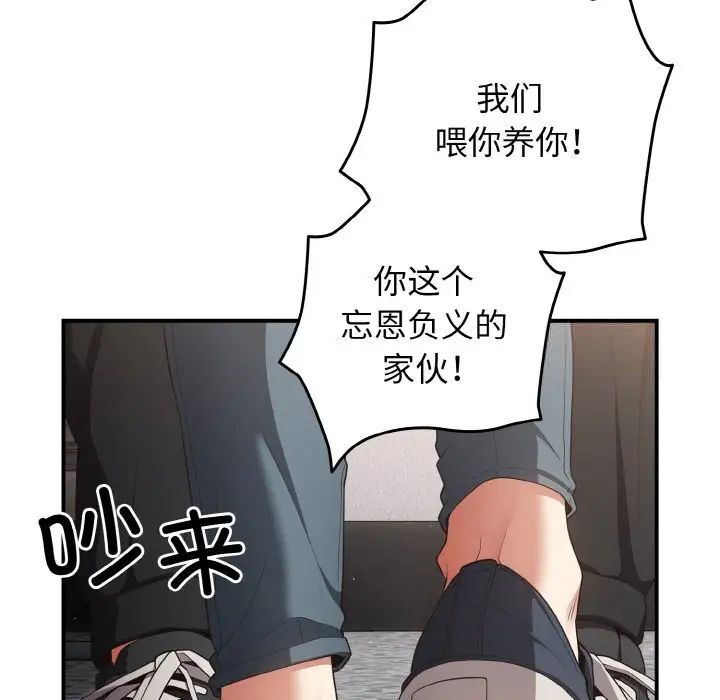 游戏不能这样玩第39話