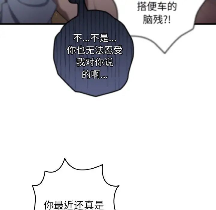 游戏不能这样玩第39話