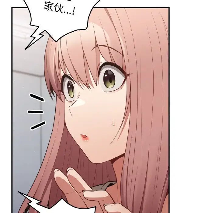 游戏不能这样玩第39話
