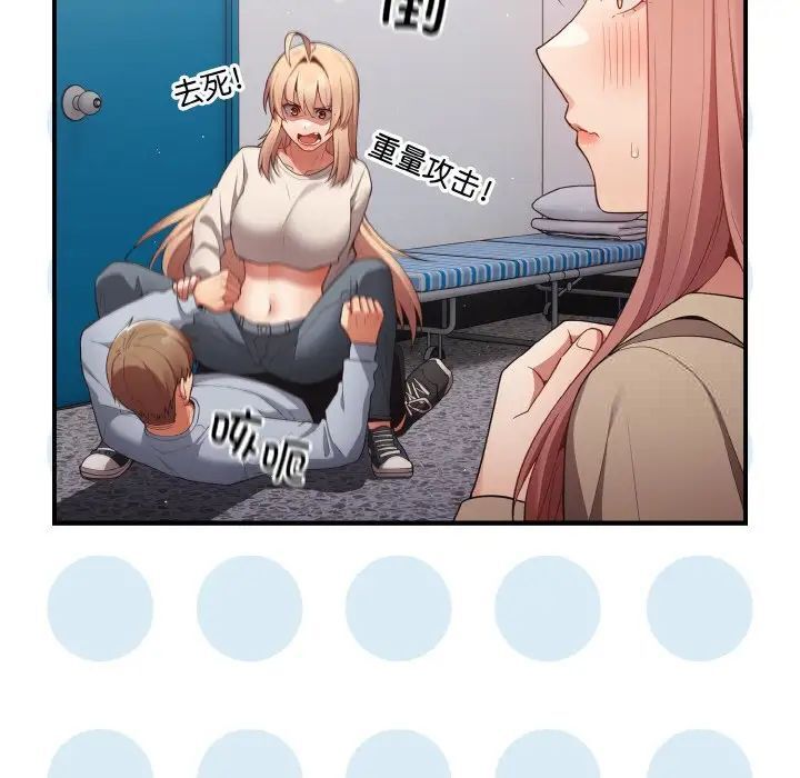 游戏不能这样玩第39話
