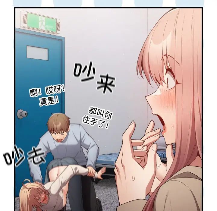 游戏不能这样玩第39話