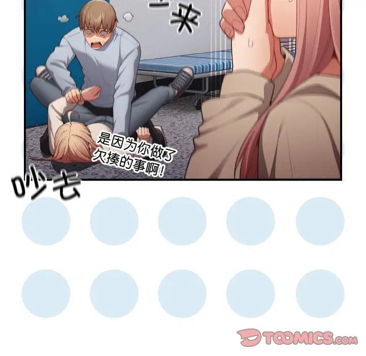 游戏不能这样玩第39話