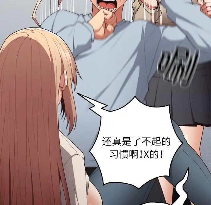 游戏不能这样玩第39話