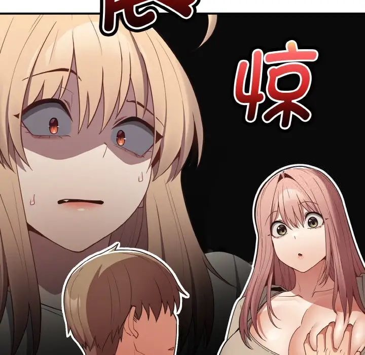 游戏不能这样玩第39話