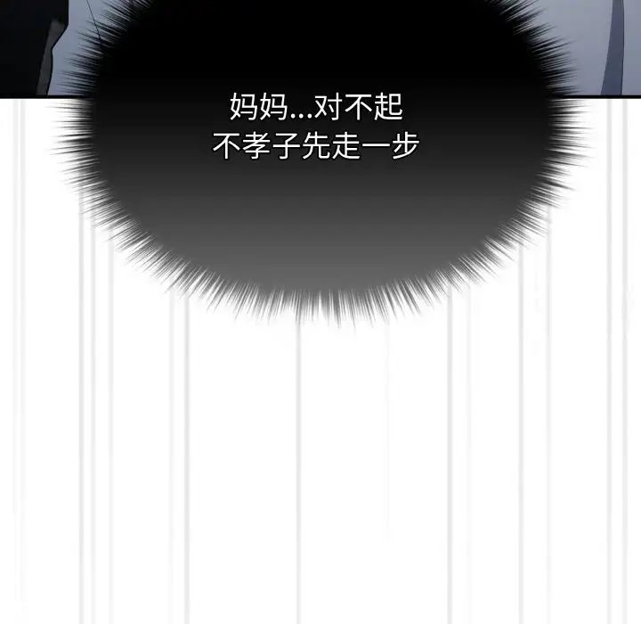 游戏不能这样玩第39話
