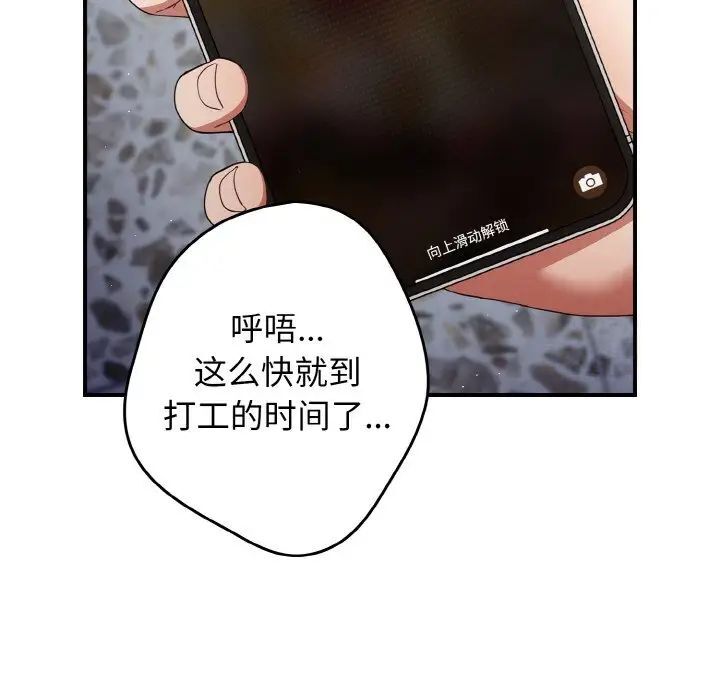 游戏不能这样玩第39話