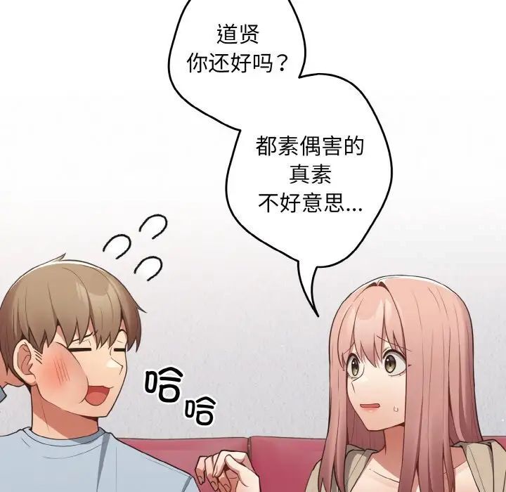 游戏不能这样玩第39話