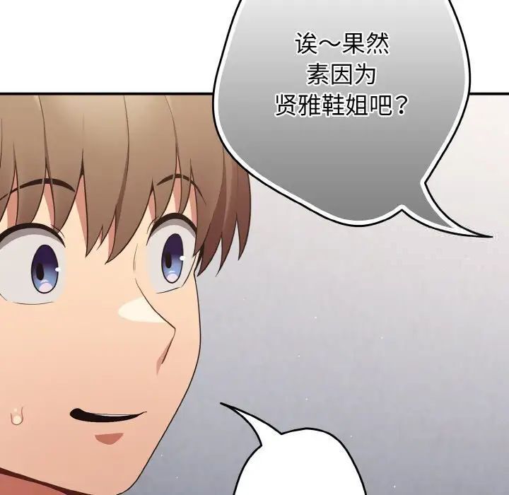 游戏不能这样玩第39話