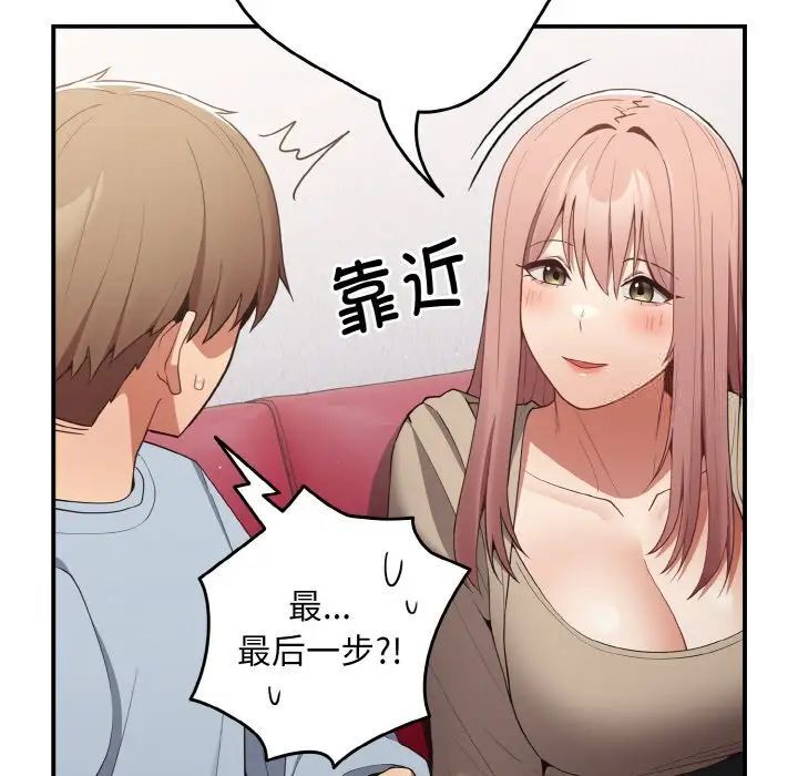 游戏不能这样玩第39話