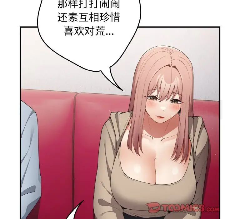 游戏不能这样玩第39話