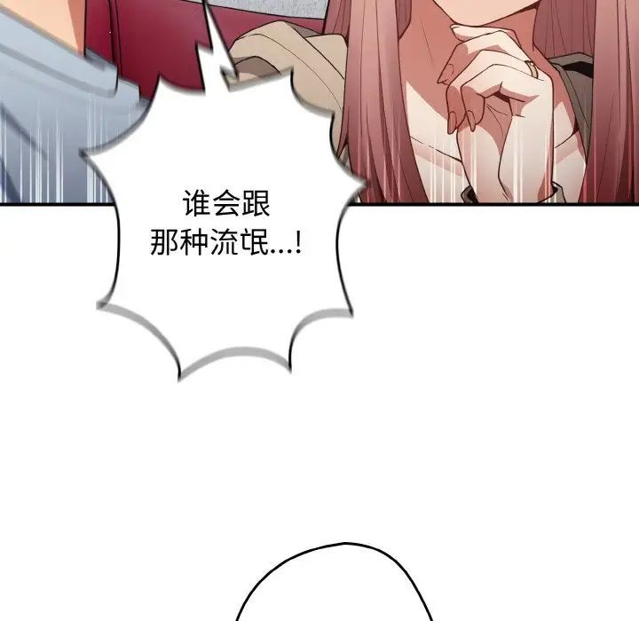 游戏不能这样玩第39話