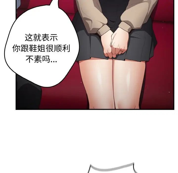 游戏不能这样玩第39話