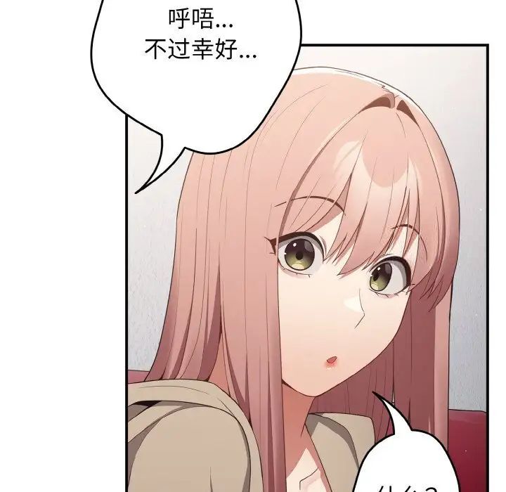 游戏不能这样玩第39話
