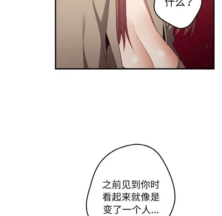 游戏不能这样玩第39話