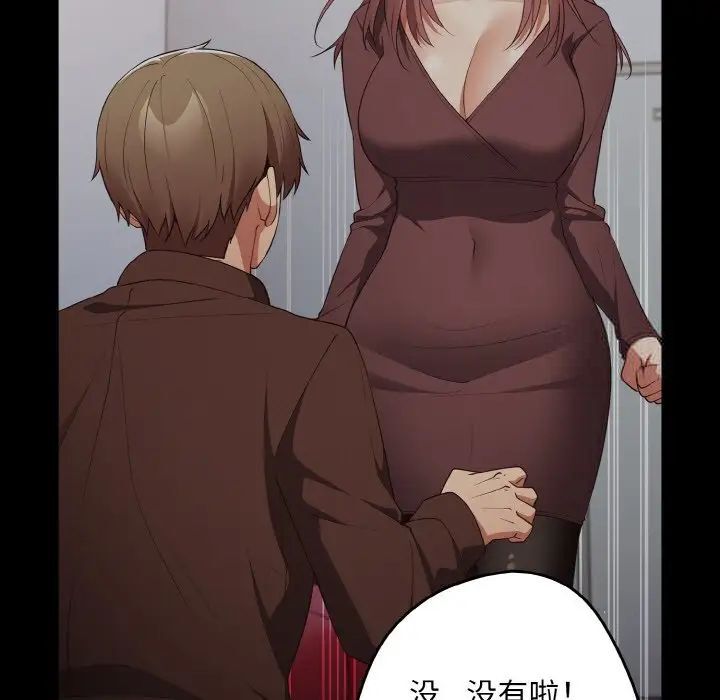 游戏不能这样玩第39話