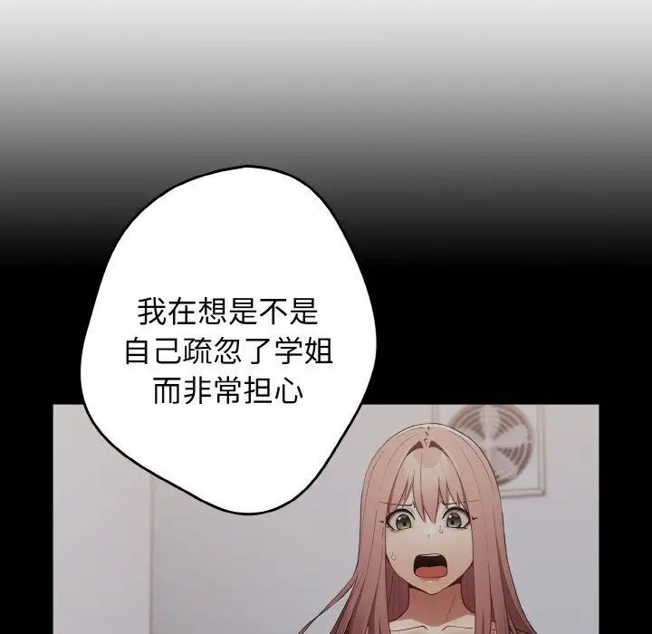 游戏不能这样玩第39話