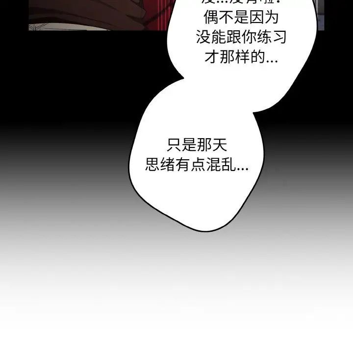 游戏不能这样玩第39話