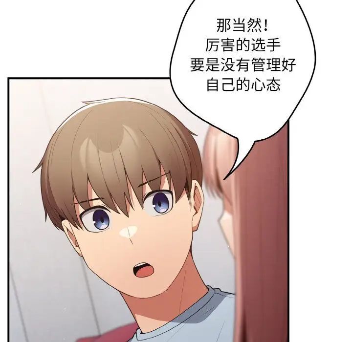 游戏不能这样玩第39話