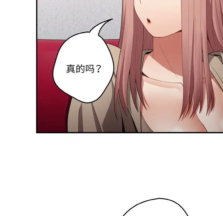 游戏不能这样玩第39話