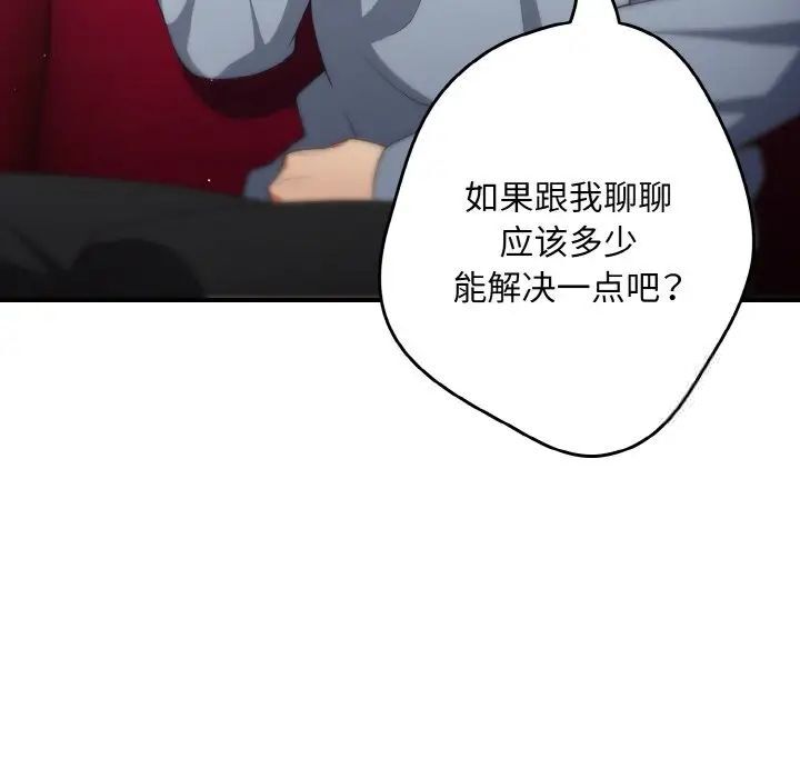 游戏不能这样玩第39話