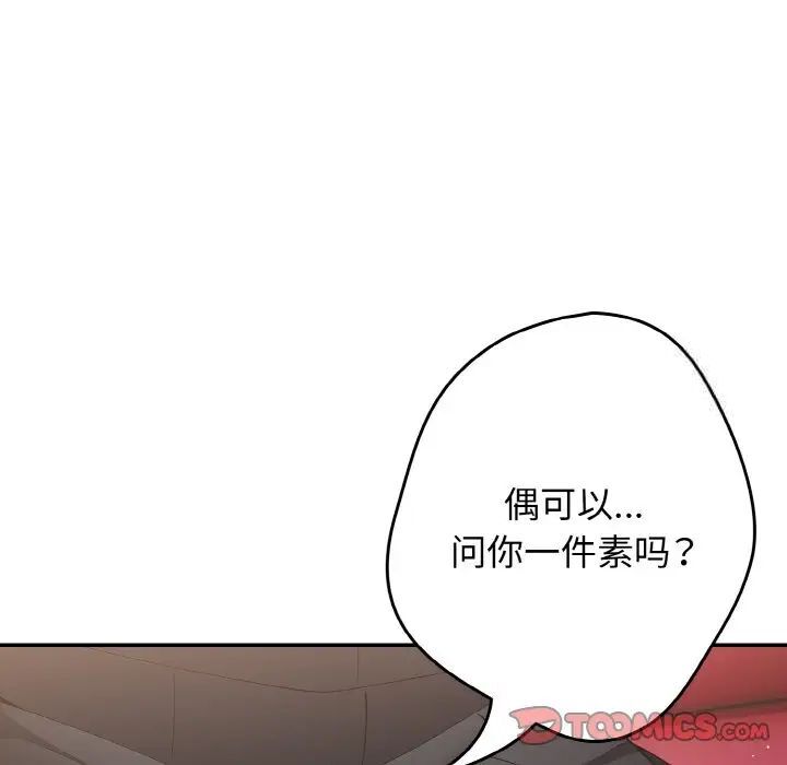游戏不能这样玩第39話