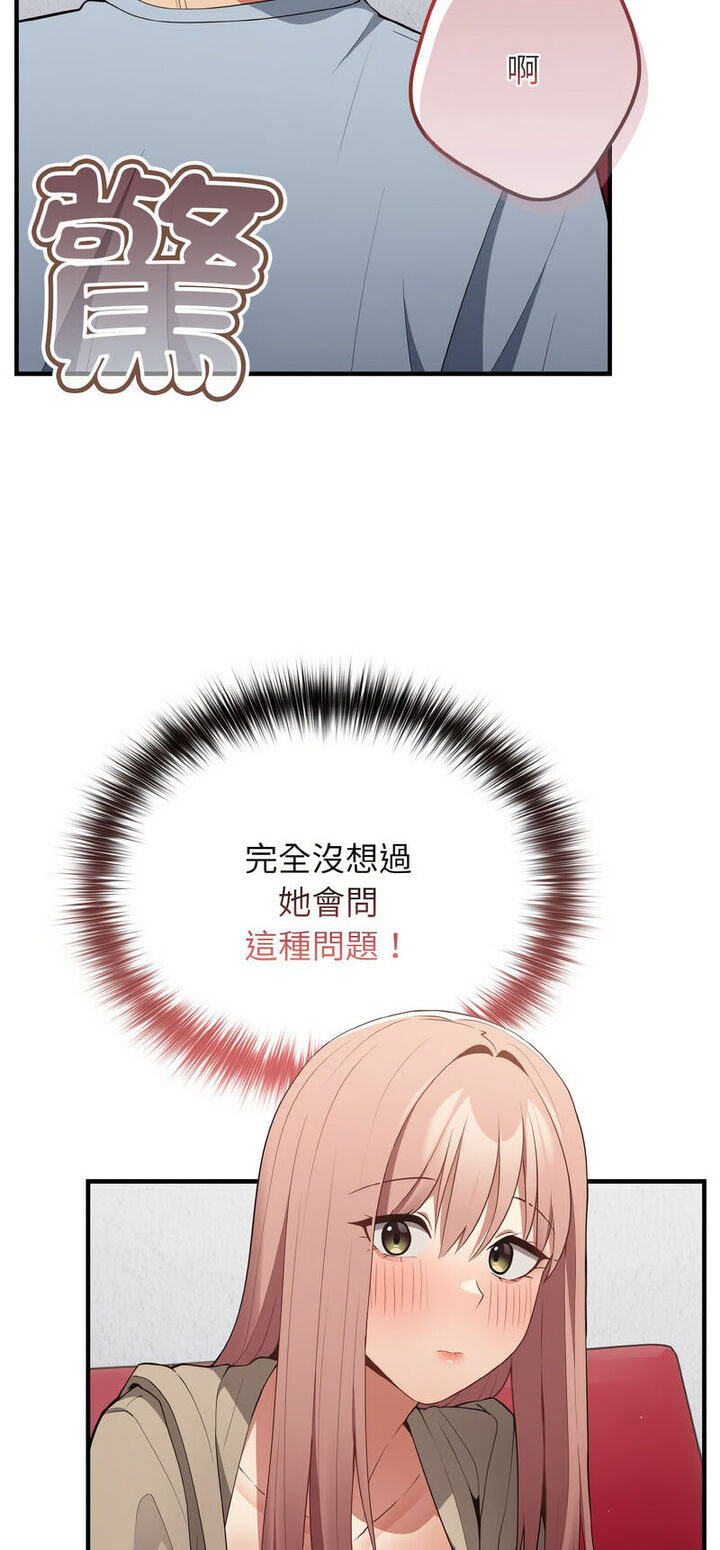游戏不能这样玩第40話