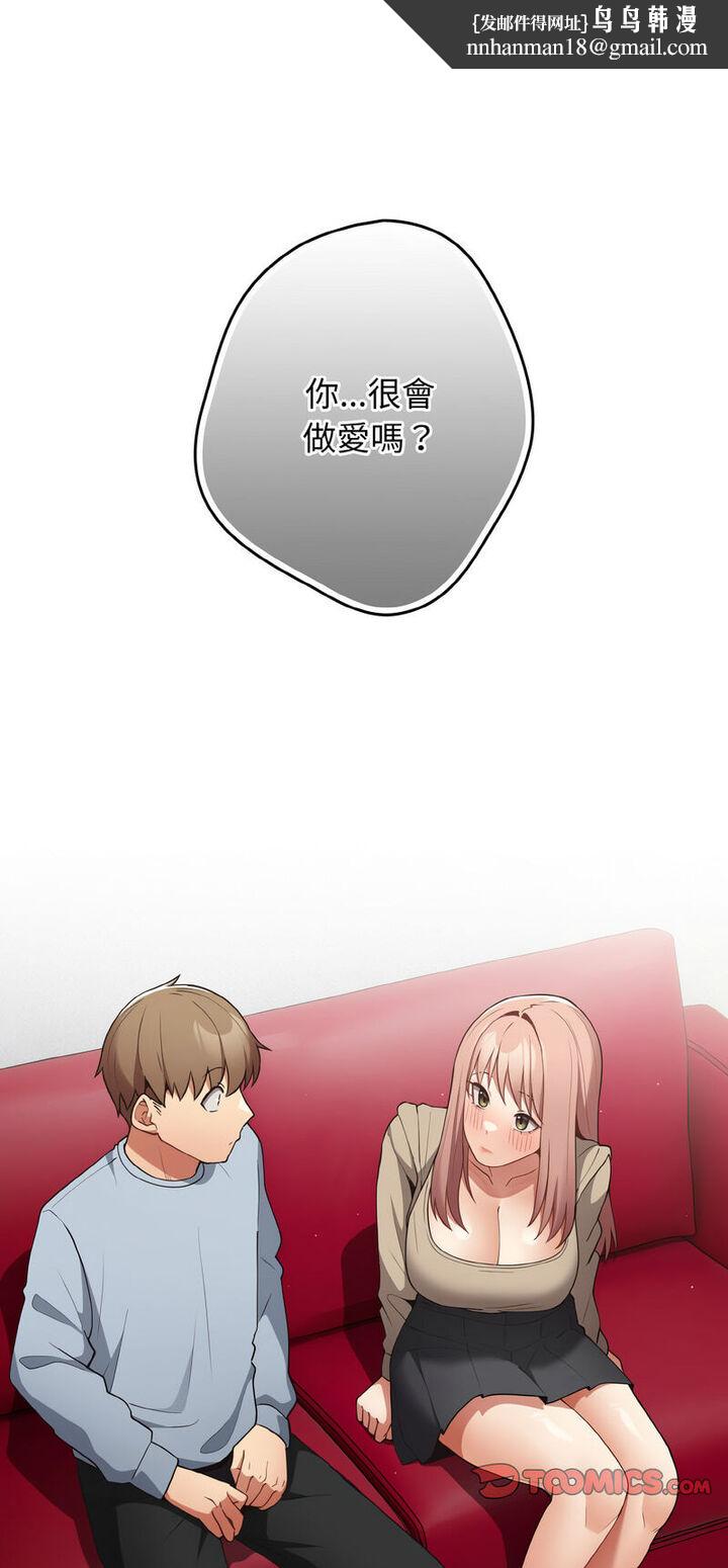 游戏不能这样玩第40話