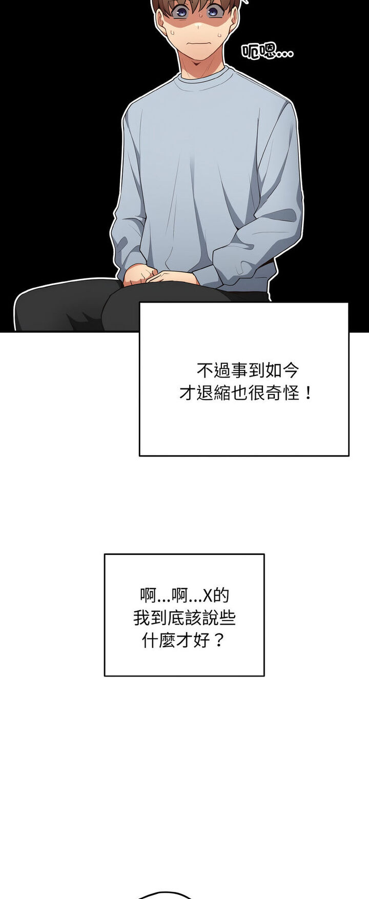游戏不能这样玩第40話