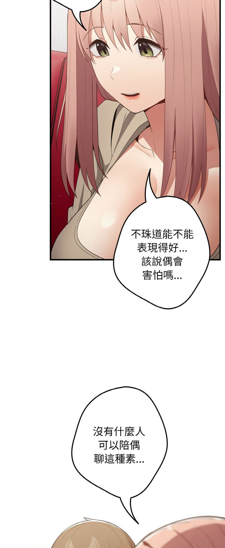 游戏不能这样玩第40話
