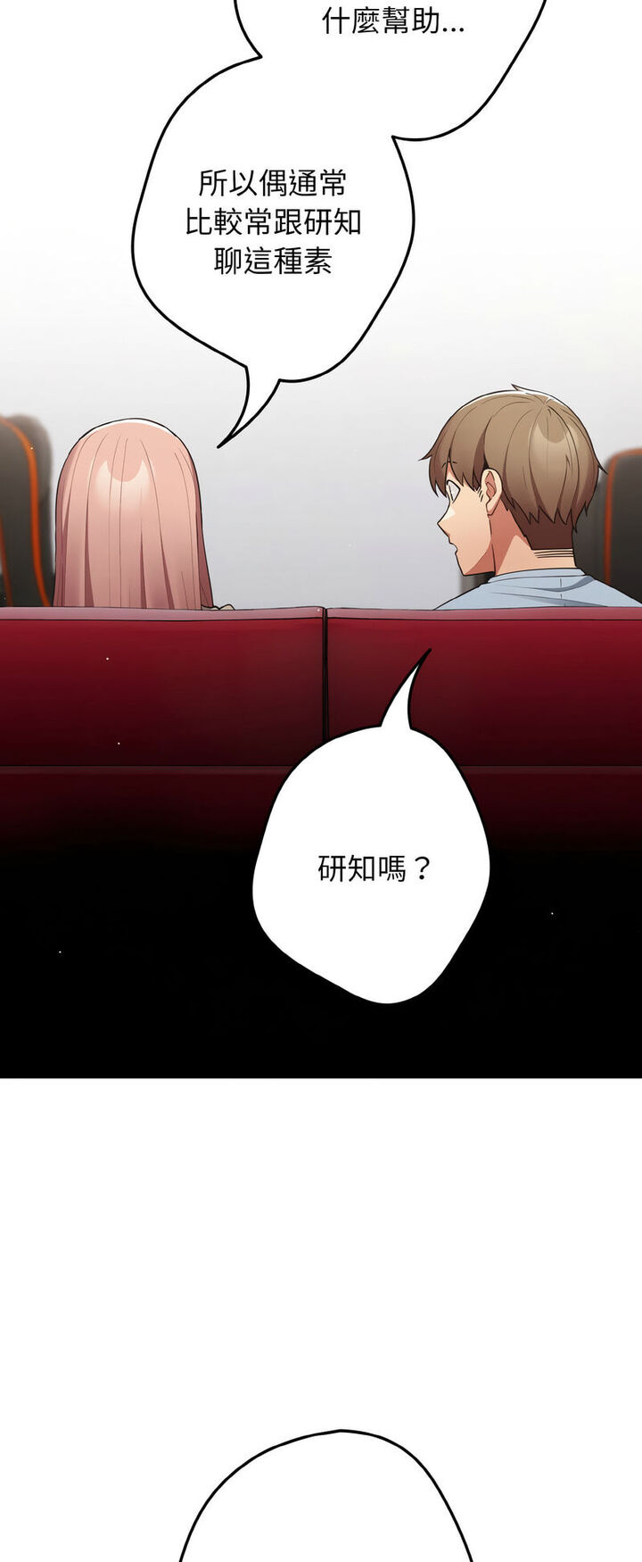 游戏不能这样玩第40話