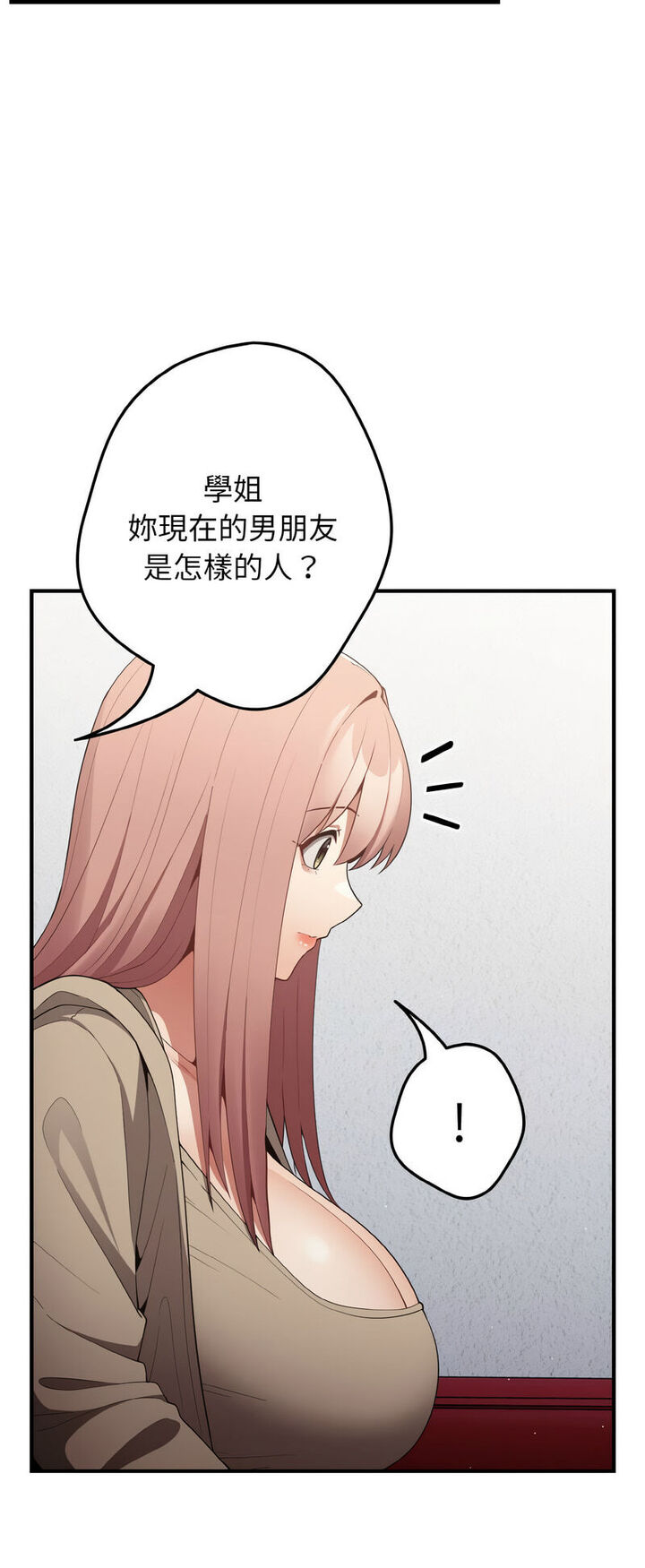 游戏不能这样玩第40話