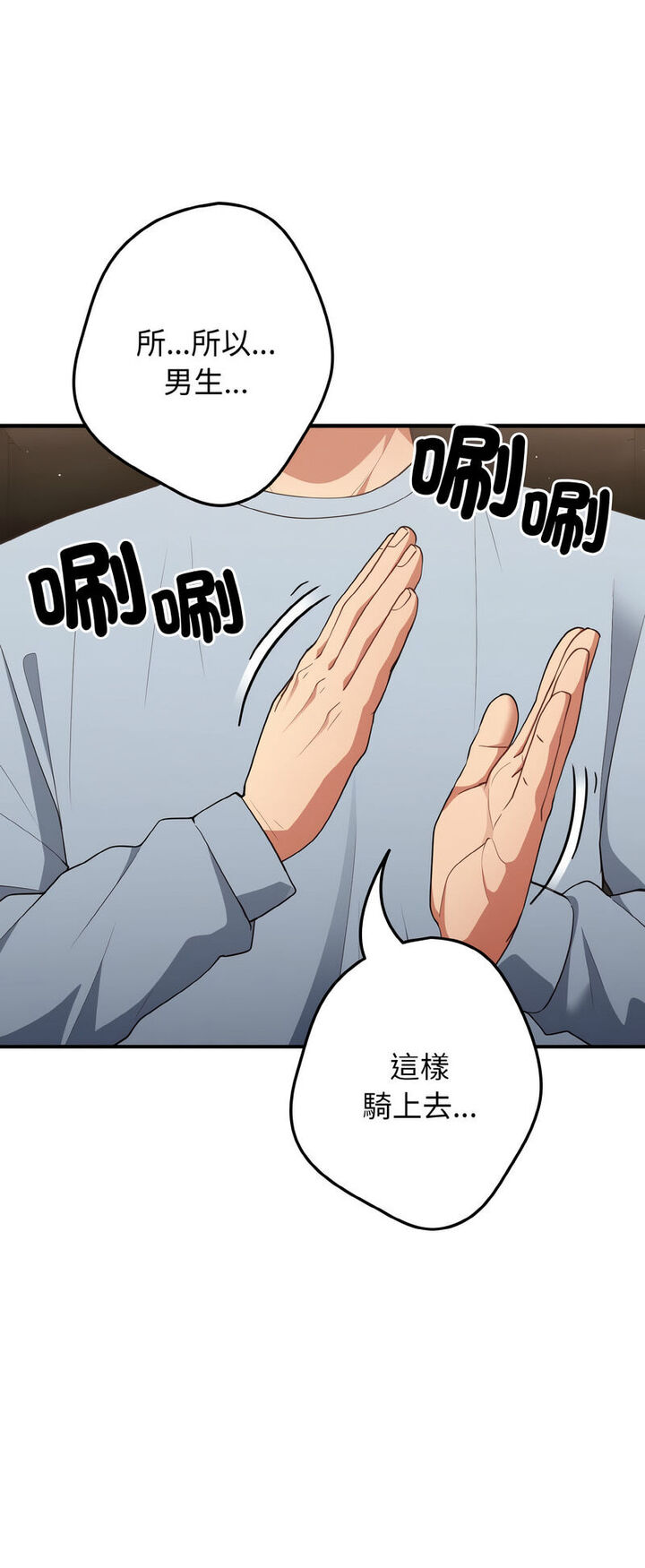 游戏不能这样玩第40話