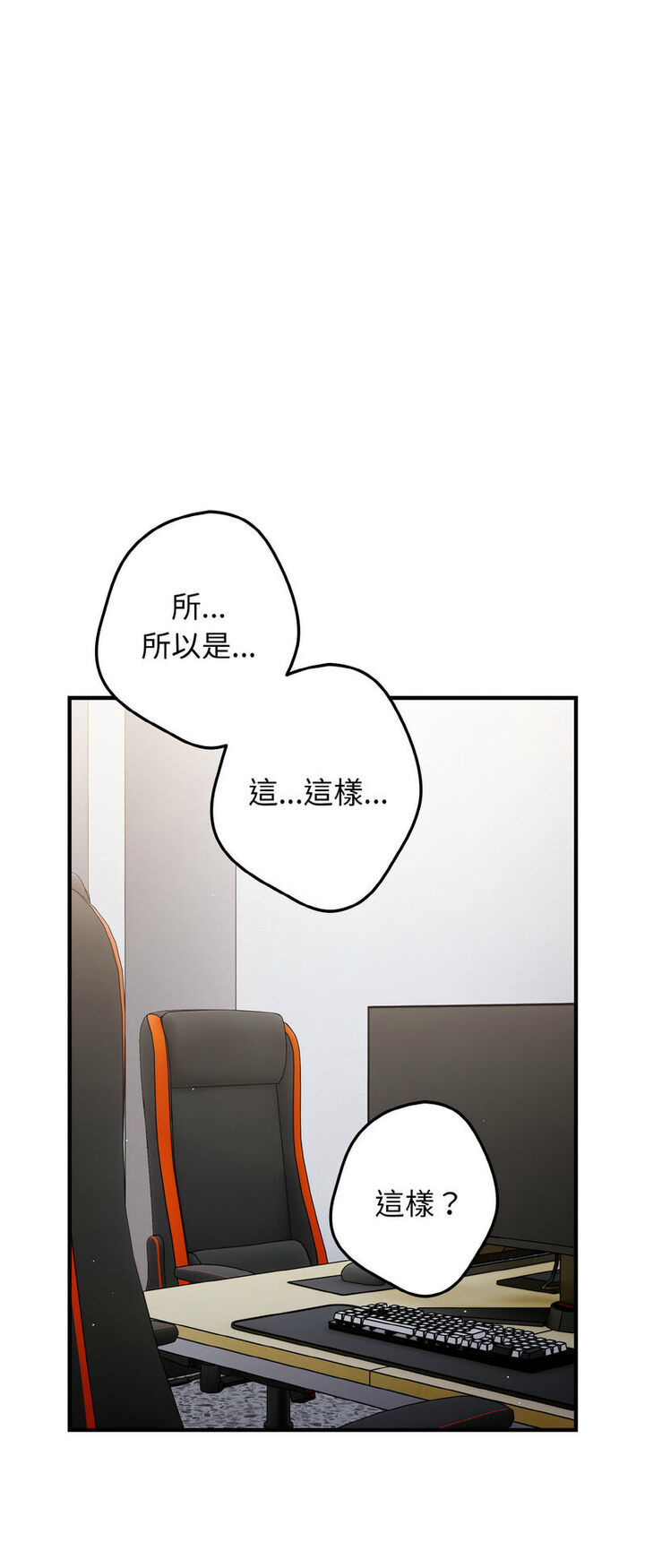 游戏不能这样玩第40話