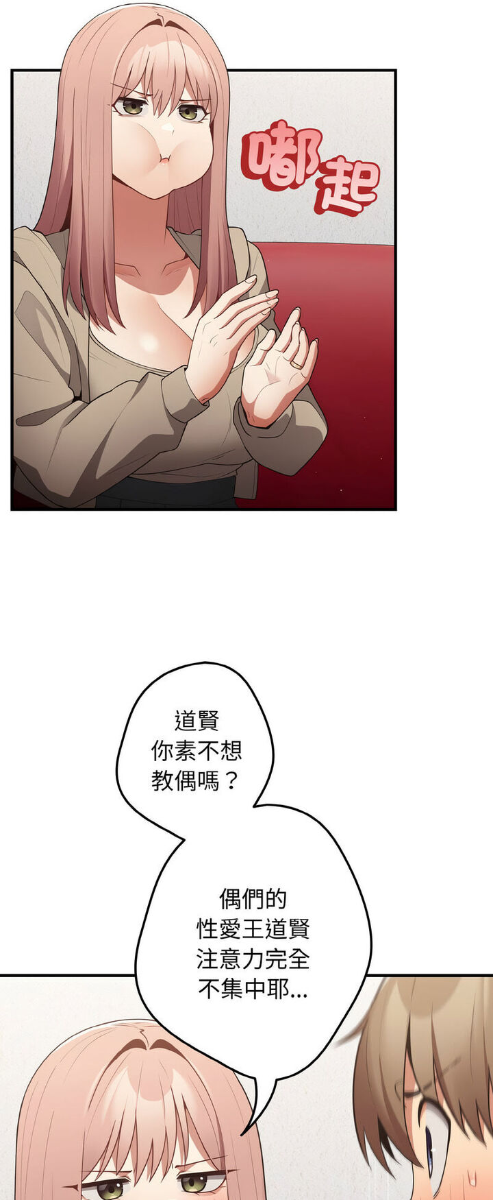游戏不能这样玩第40話