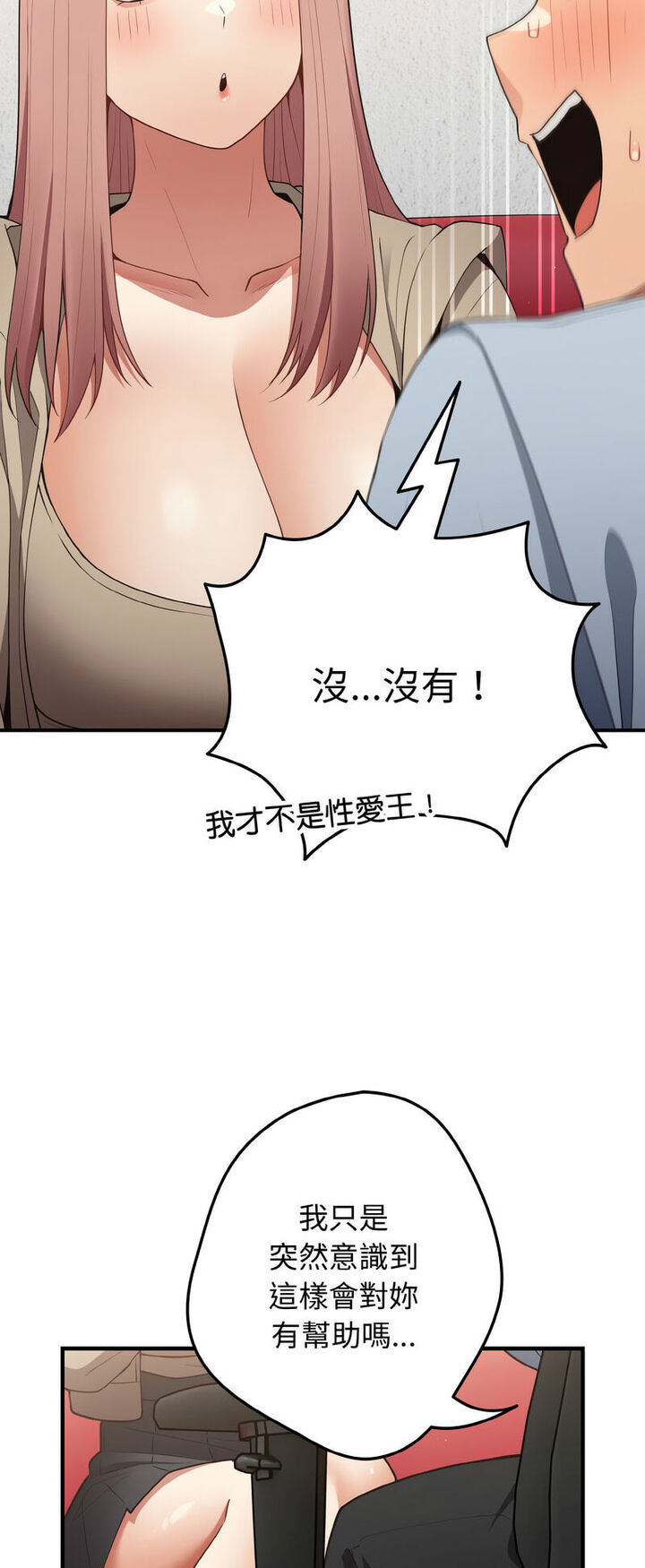 游戏不能这样玩第40話