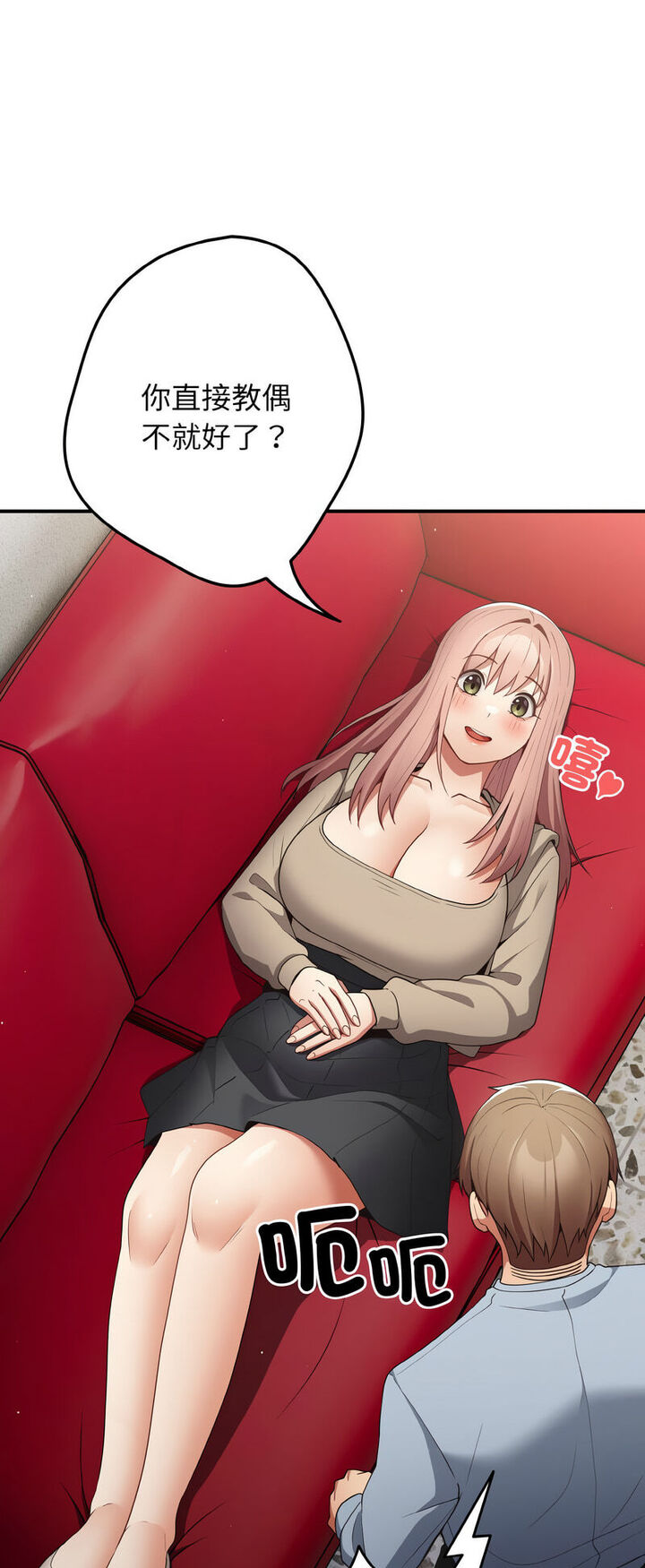 游戏不能这样玩第40話