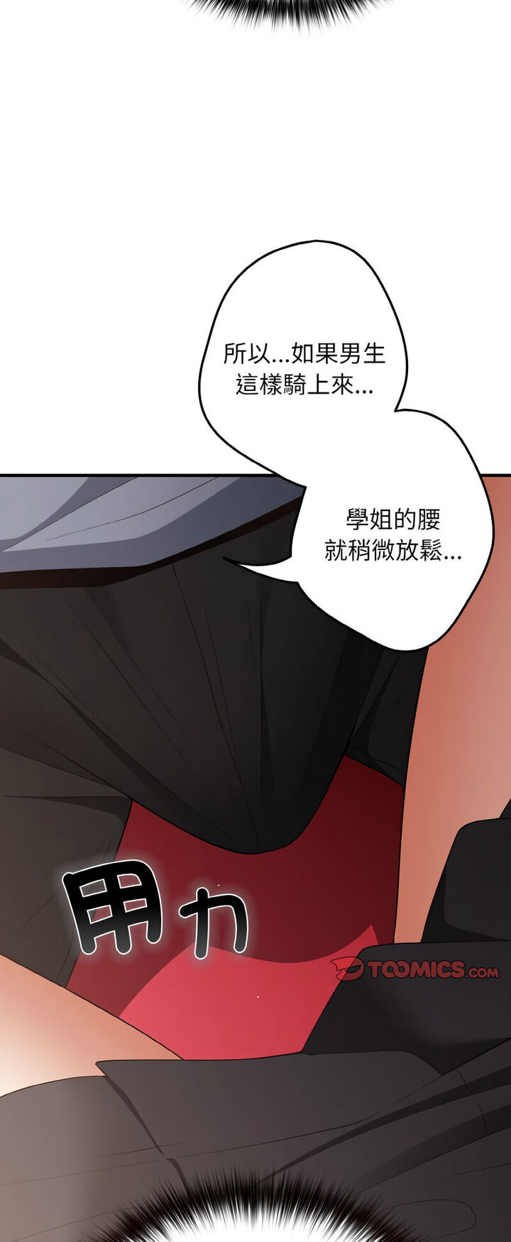 游戏不能这样玩第40話