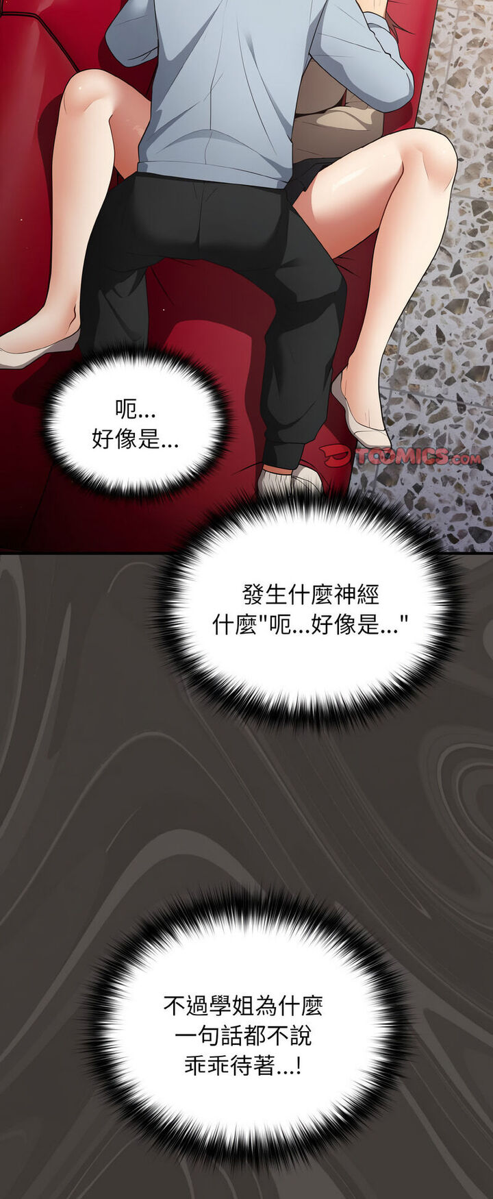游戏不能这样玩第40話