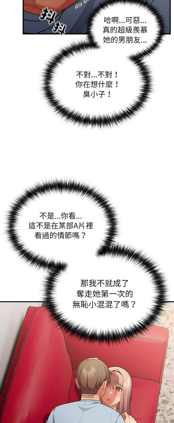游戏不能这样玩第40話