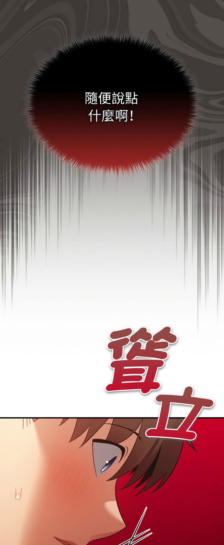 游戏不能这样玩第40話