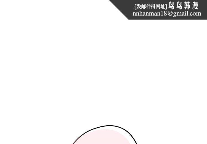 游戏不能这样玩第41話