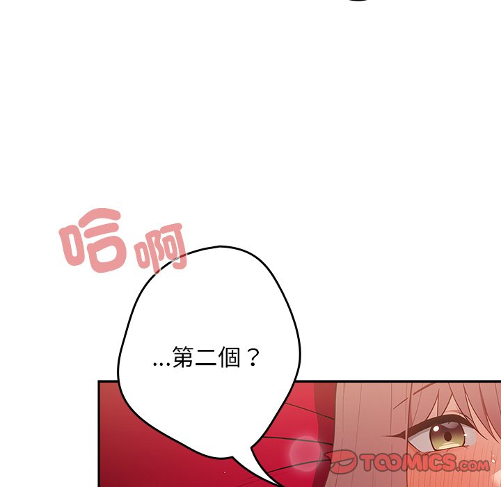 游戏不能这样玩第41話