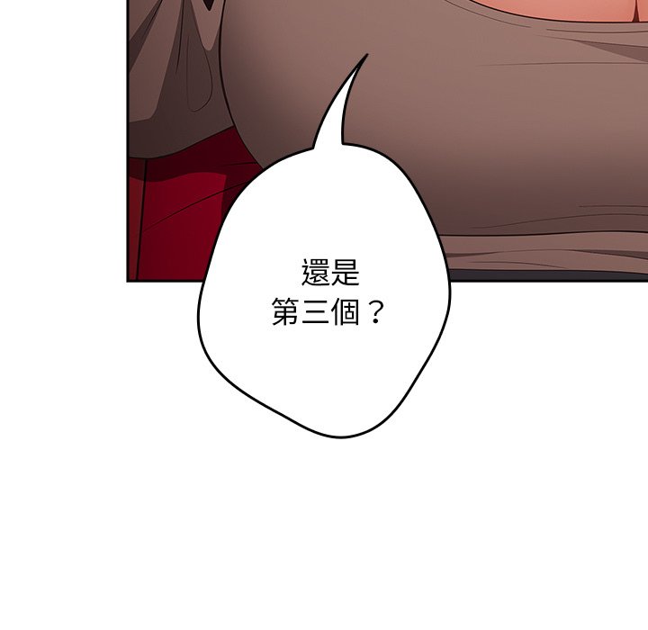 游戏不能这样玩第41話